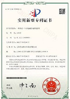 Utility patent certificate