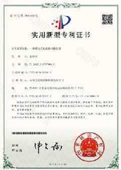 Utility patent certificate